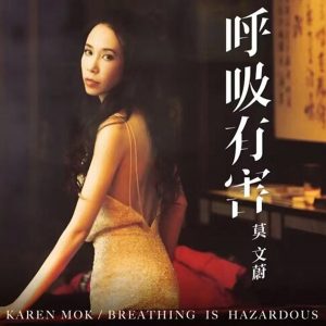 KAREN MOK COVER PHOTO